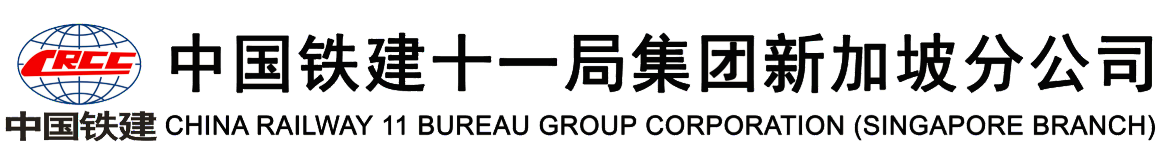 China Railway 11 Bureau Group Corporation (Singapore Branch)
